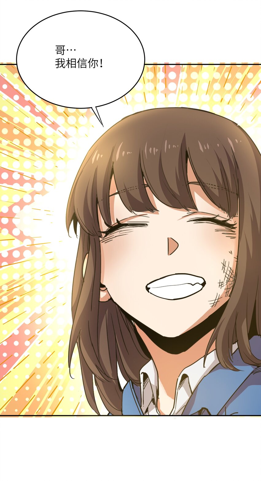 003 你敢来吗(1/2)-第3话