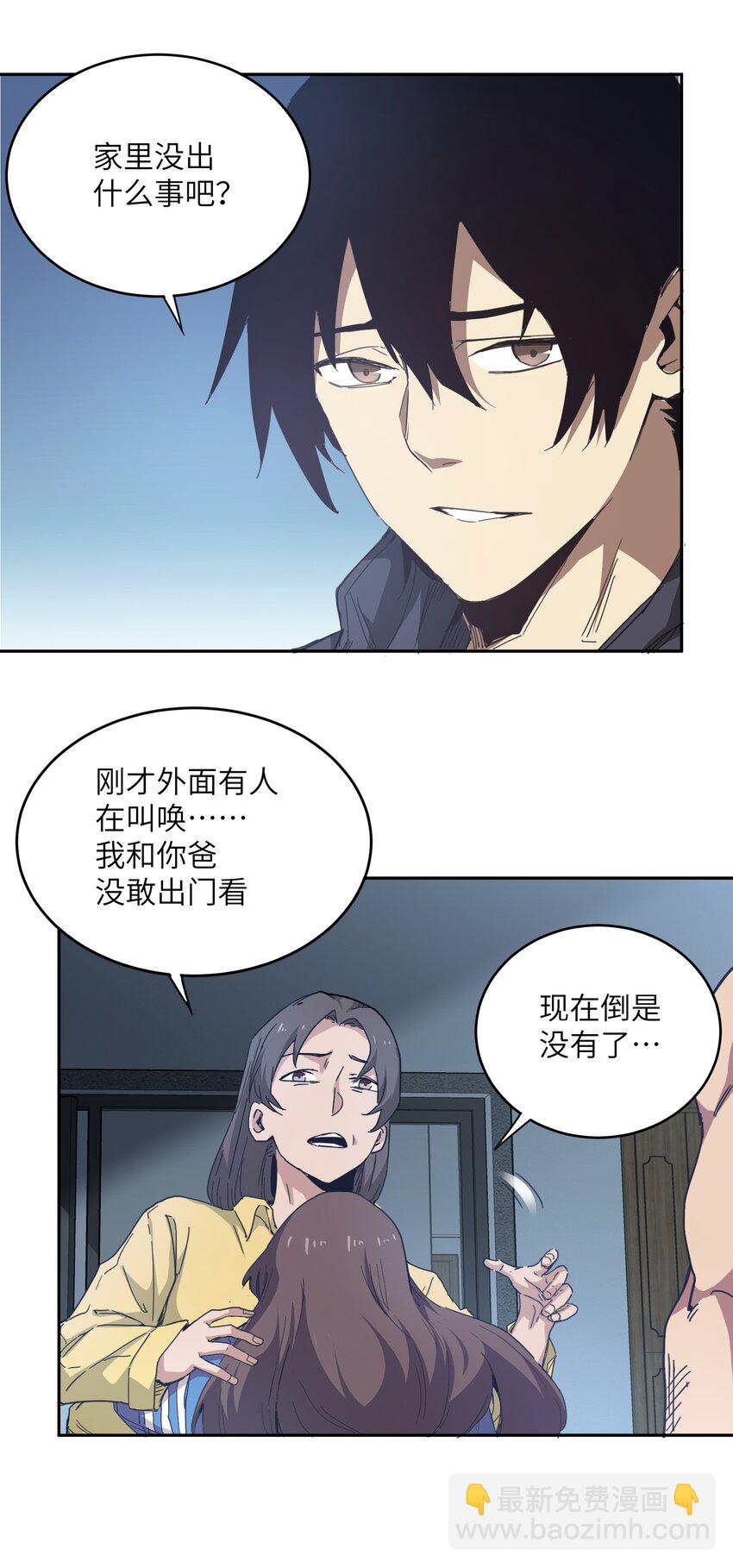 003 你敢来吗(1/2)-第3话