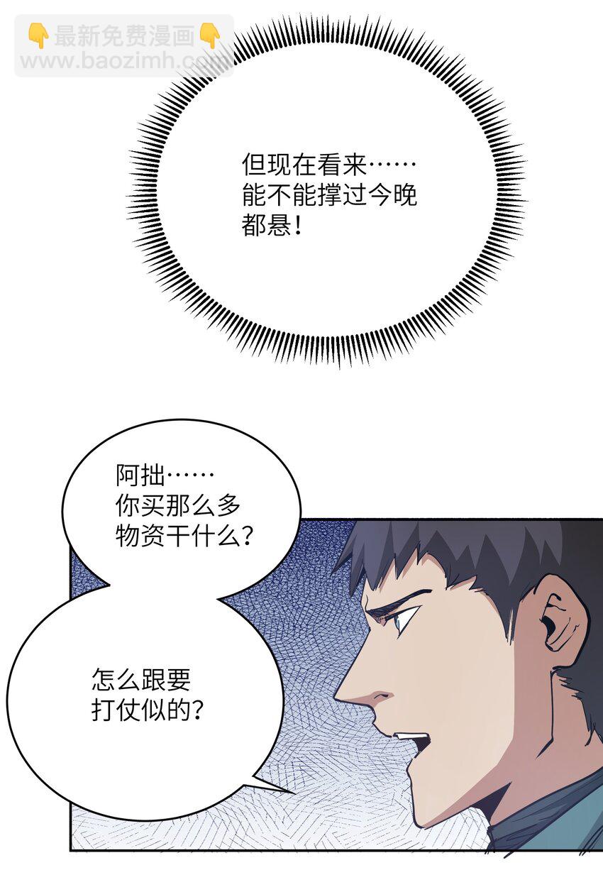 003 你敢来吗(1/2)-第3话