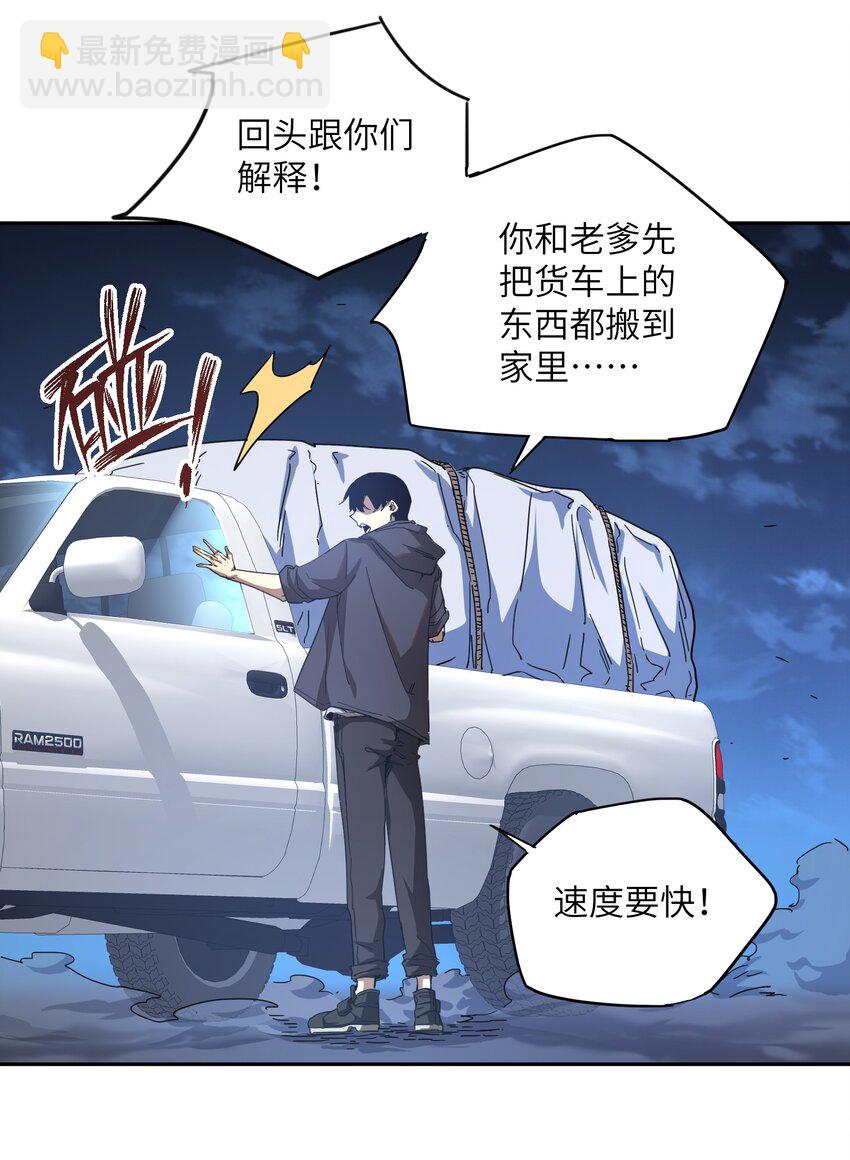 003 你敢来吗(1/2)-第3话