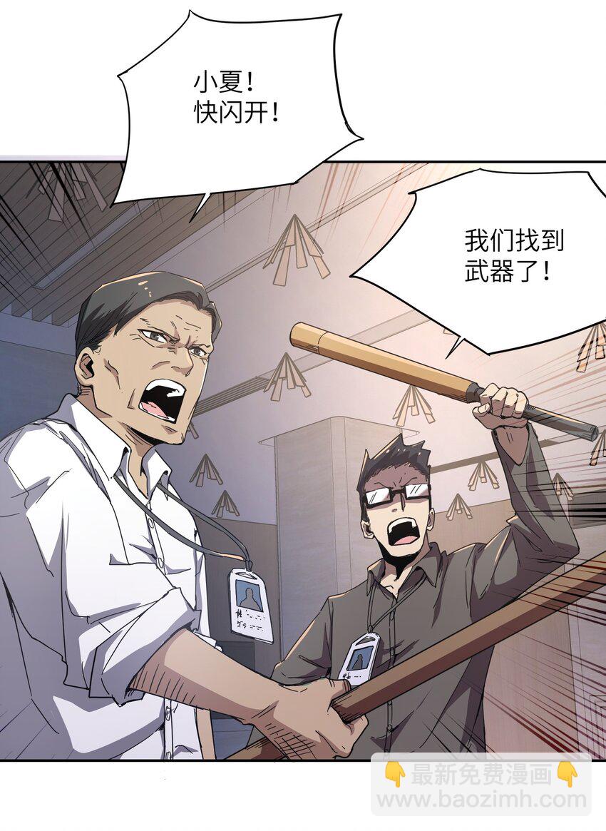 003 你敢来吗(1/2)-第3话