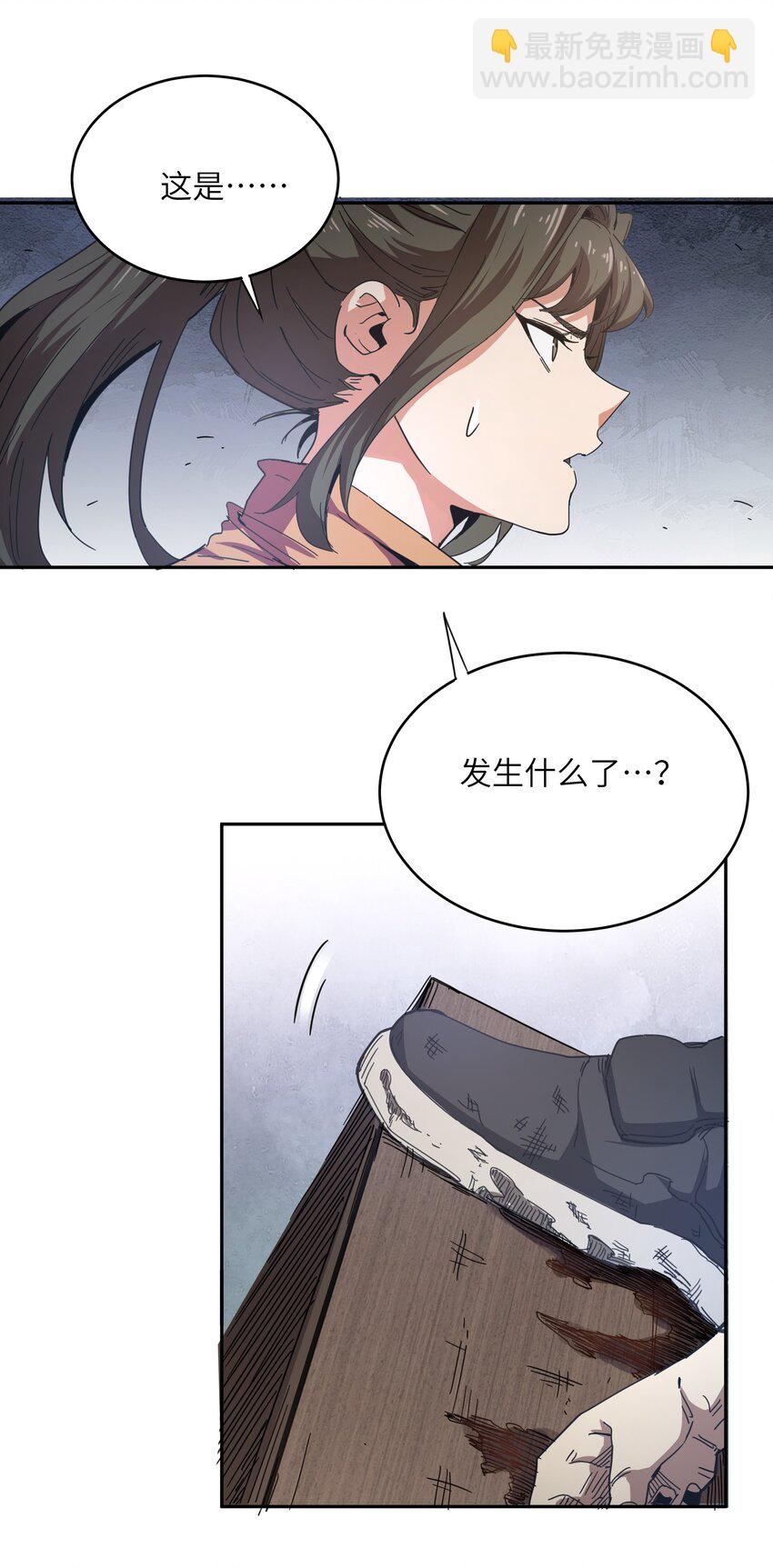 003 你敢来吗(1/2)-第3话