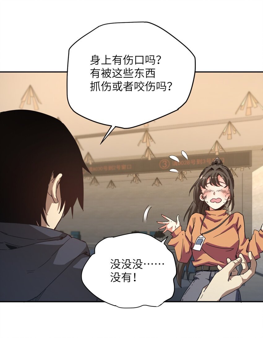 003 你敢来吗(1/2)-第3话