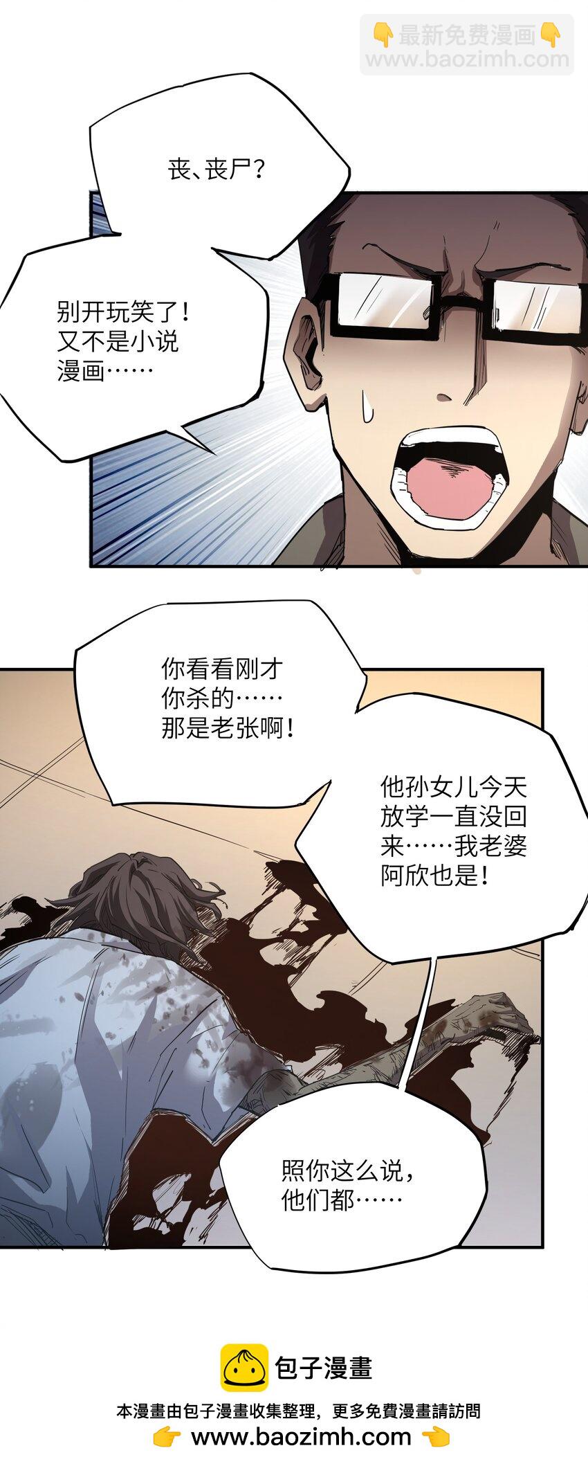 003 你敢来吗(1/2)-第3话