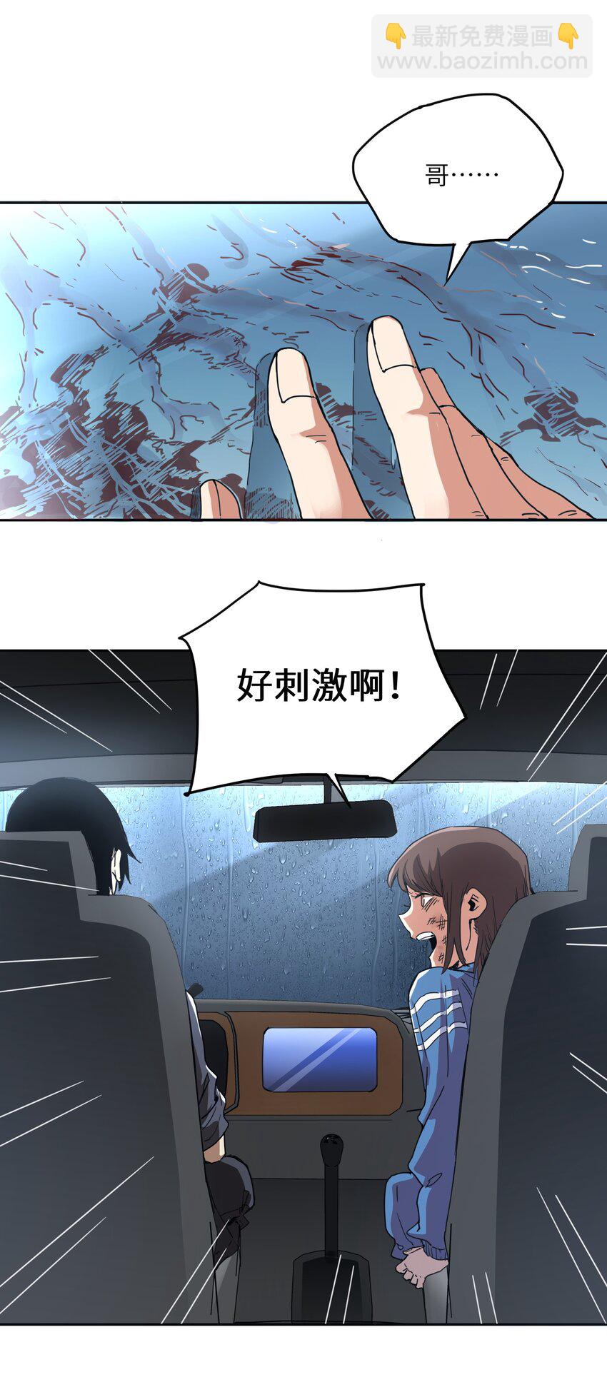 003 你敢来吗(1/2)-第3话