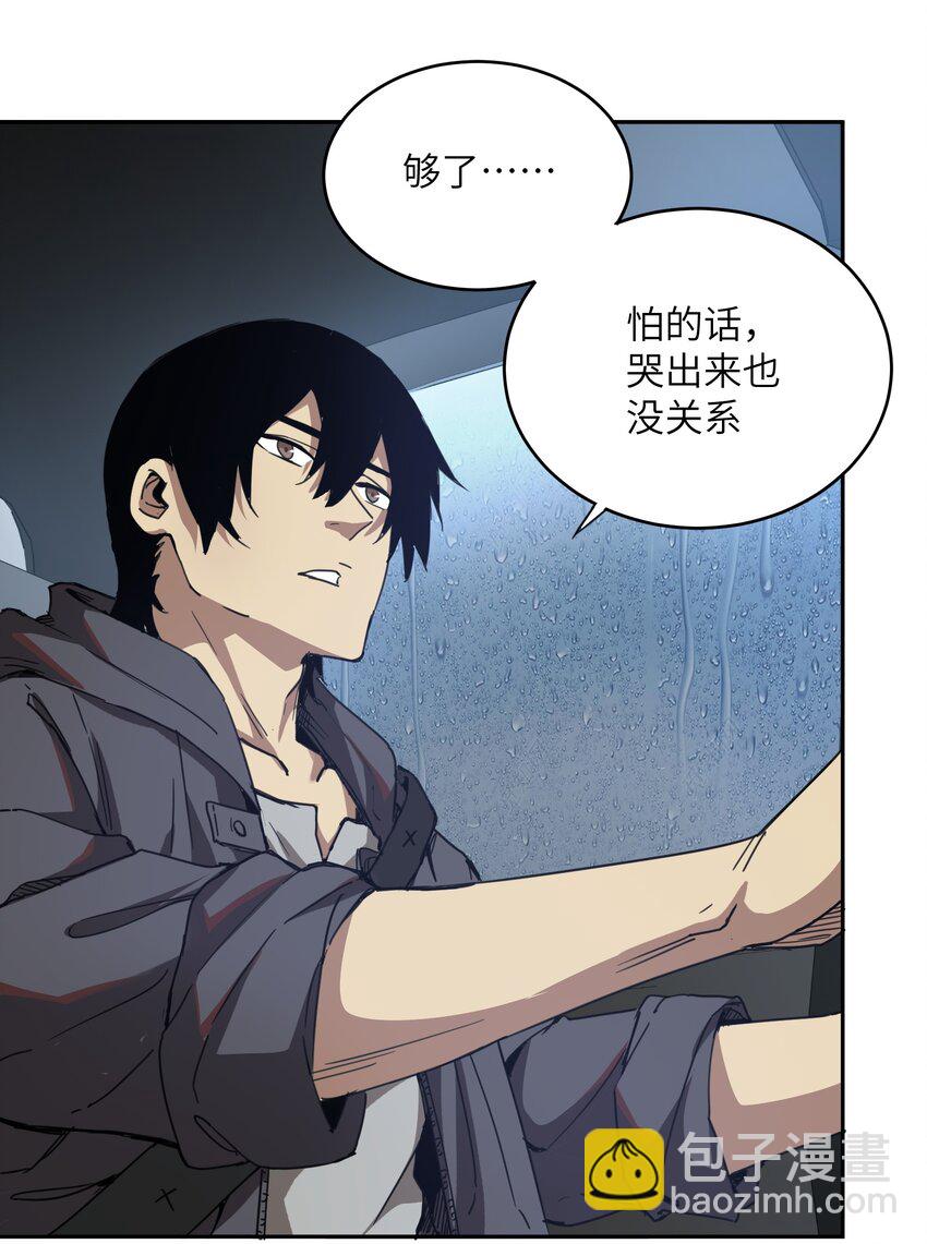 003 你敢来吗(1/2)-第3话