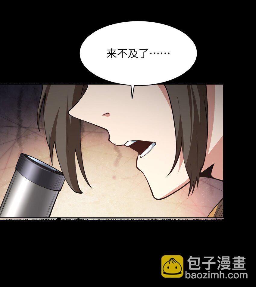 021 感知异能(1/2)-第21话