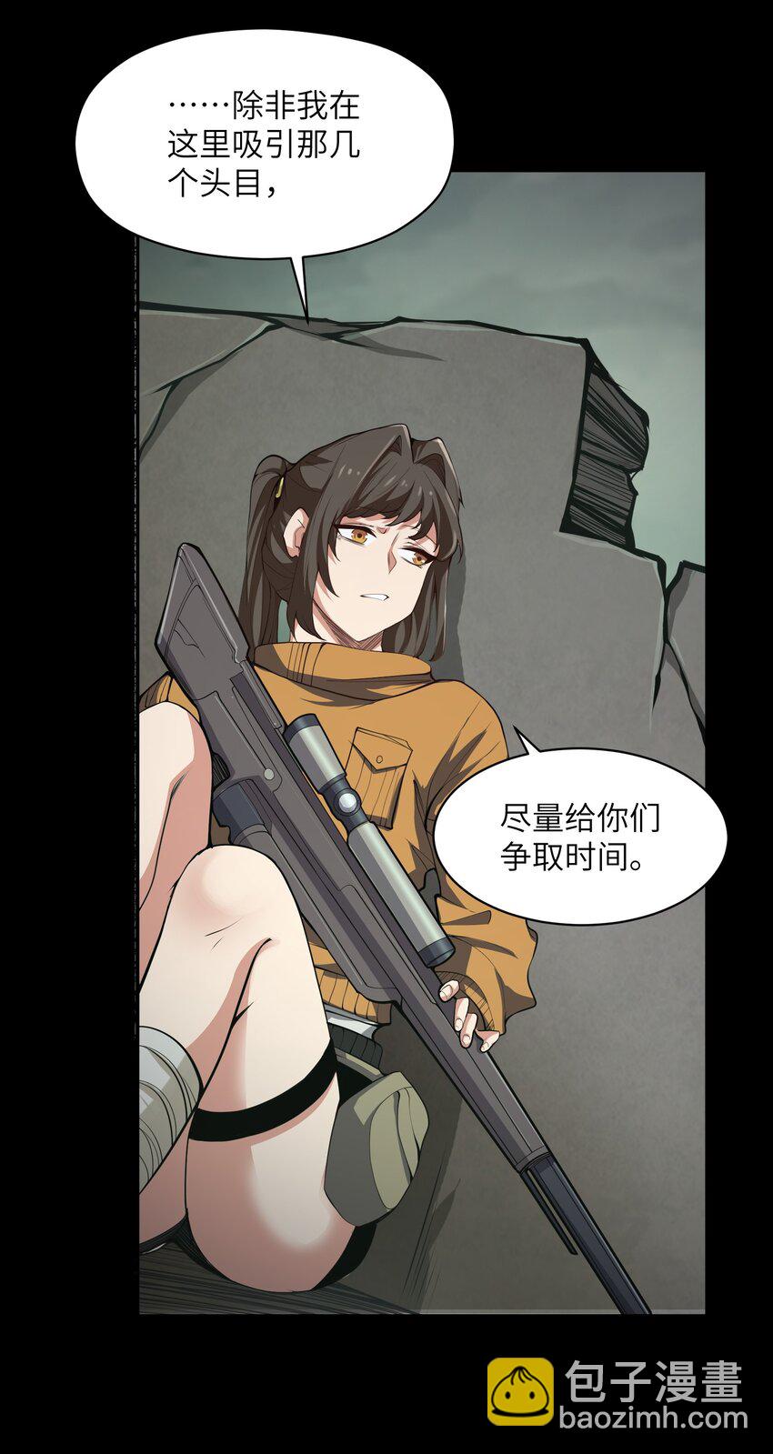 021 感知异能(1/2)-第21话