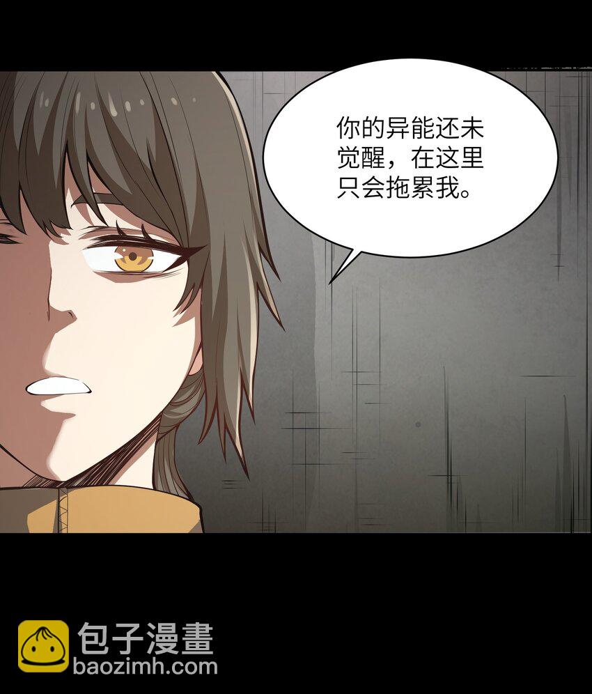 021 感知异能(1/2)-第21话