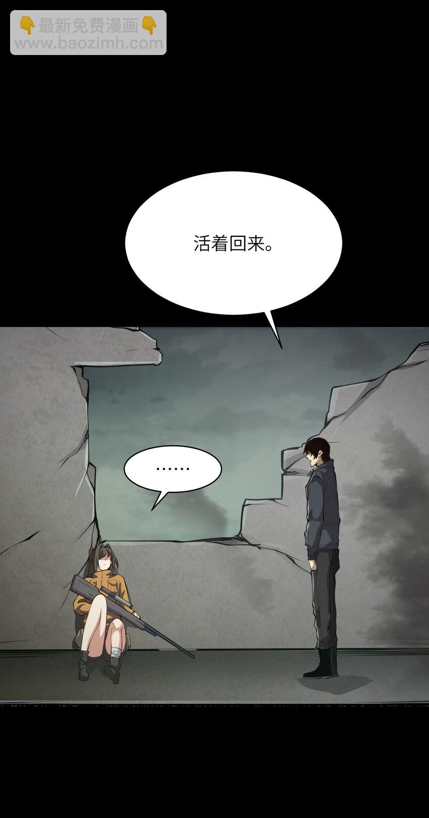 021 感知异能(1/2)-第21话