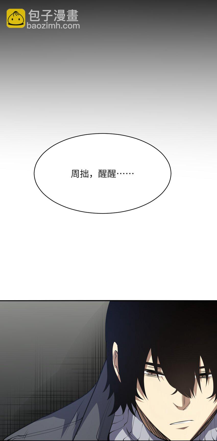 021 感知异能(1/2)-第21话