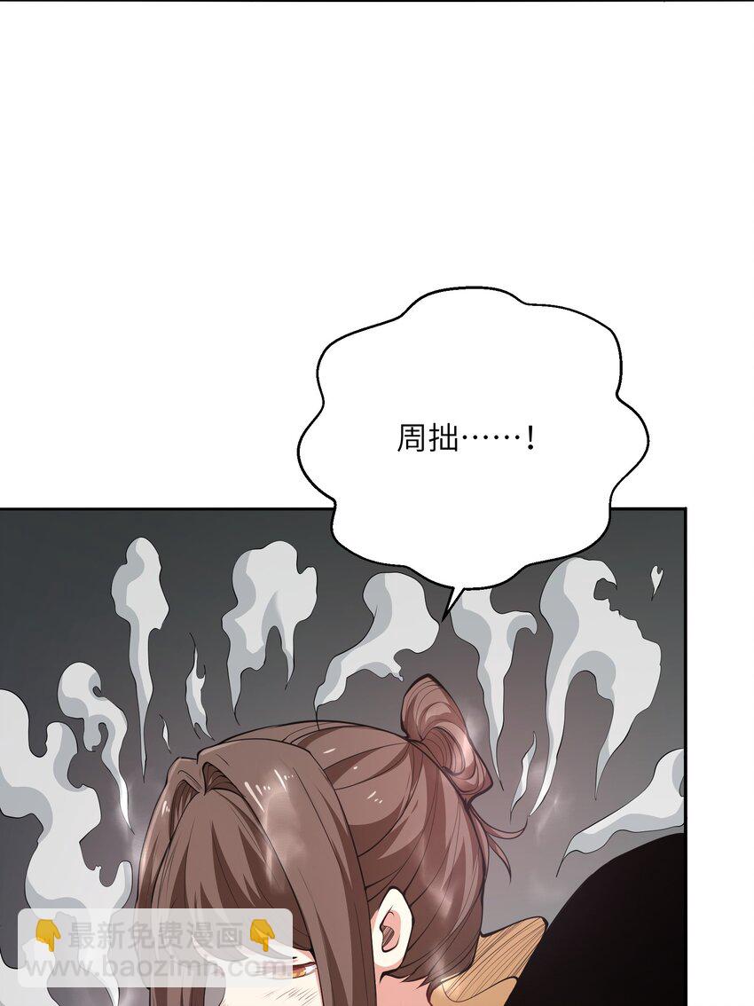 021 感知异能(1/2)-第21话