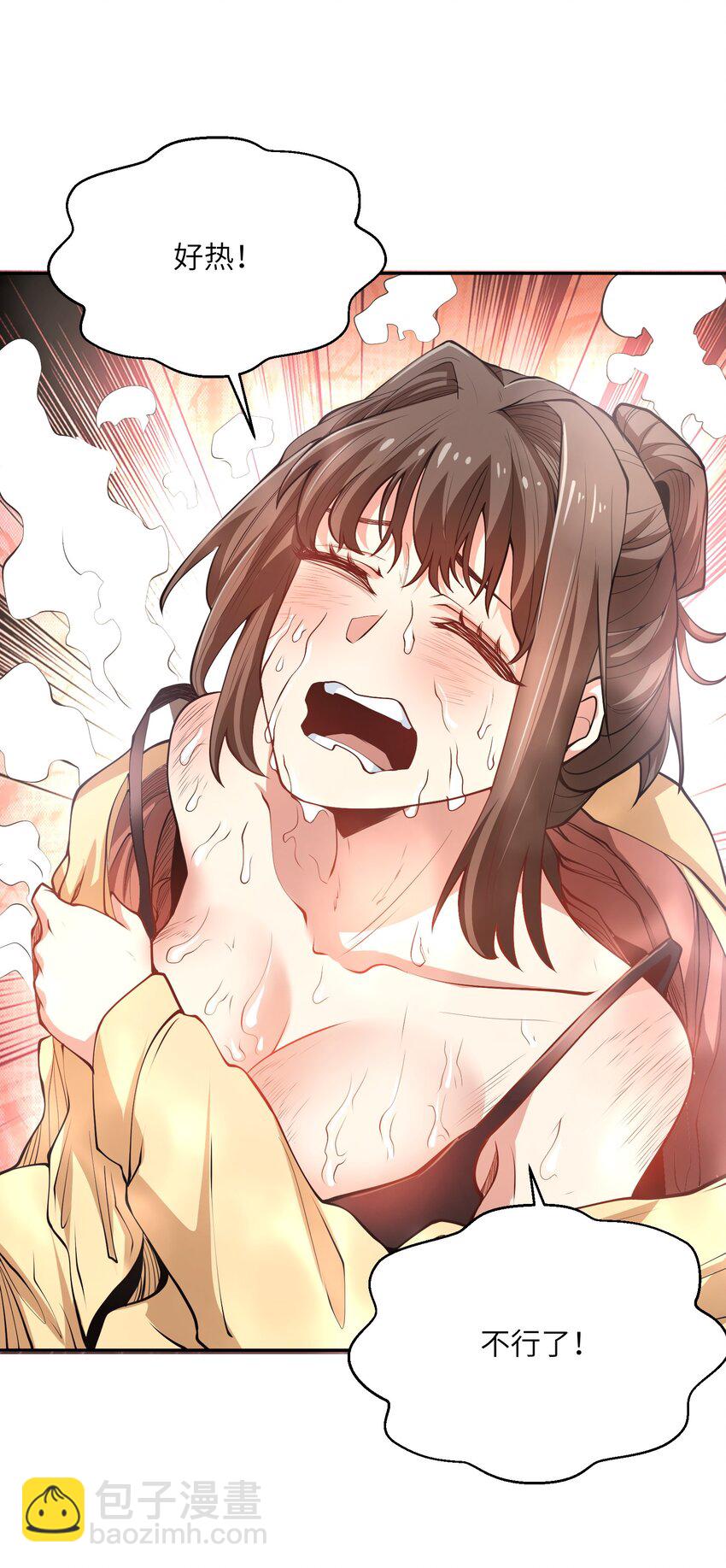 021 感知异能(1/2)-第21话