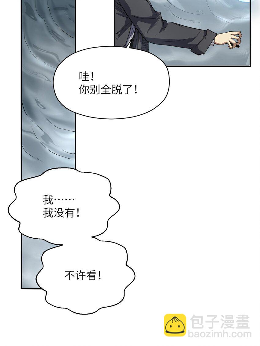 021 感知异能(1/2)-第21话