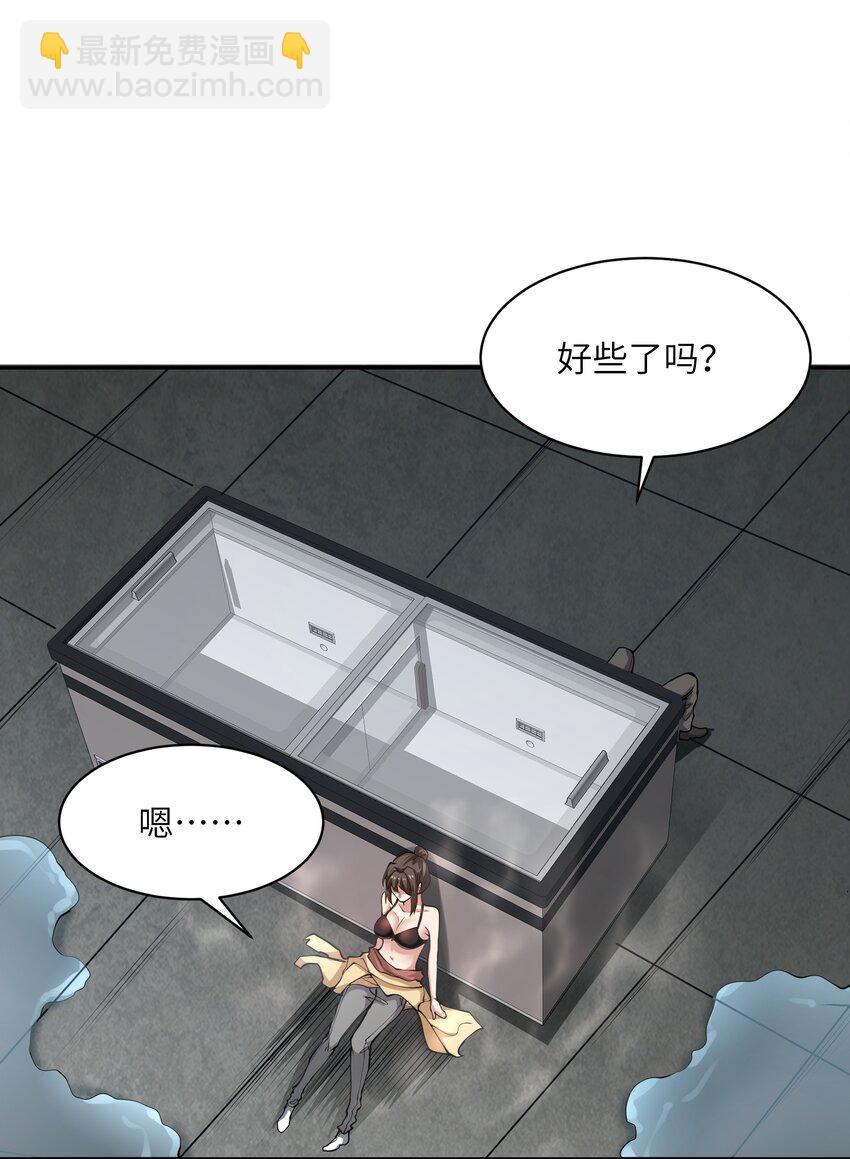 021 感知异能(1/2)-第21话