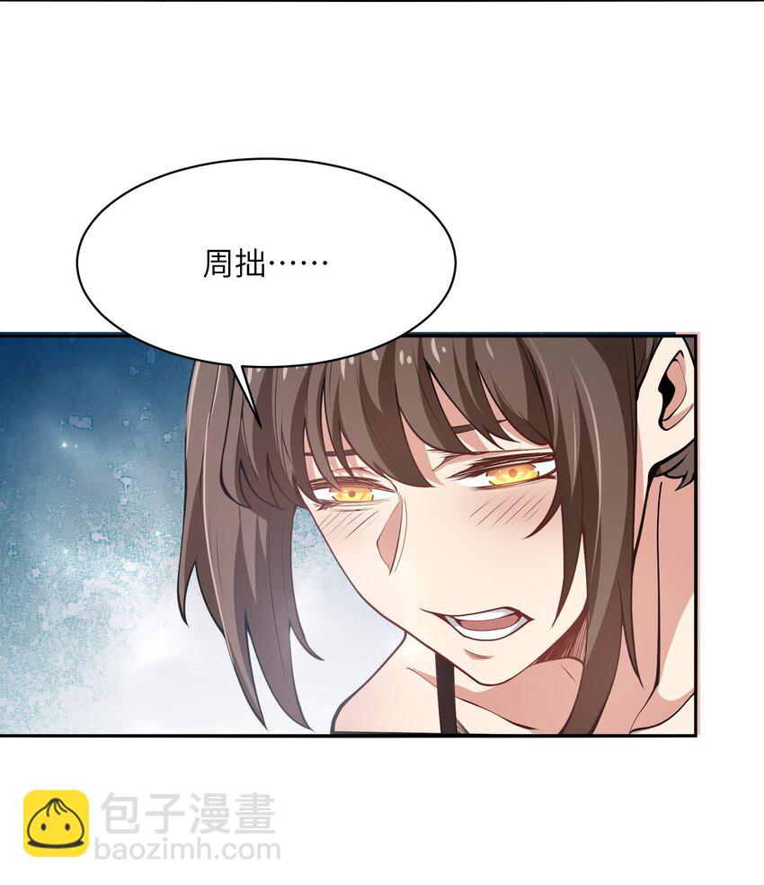 021 感知异能(1/2)-第21话