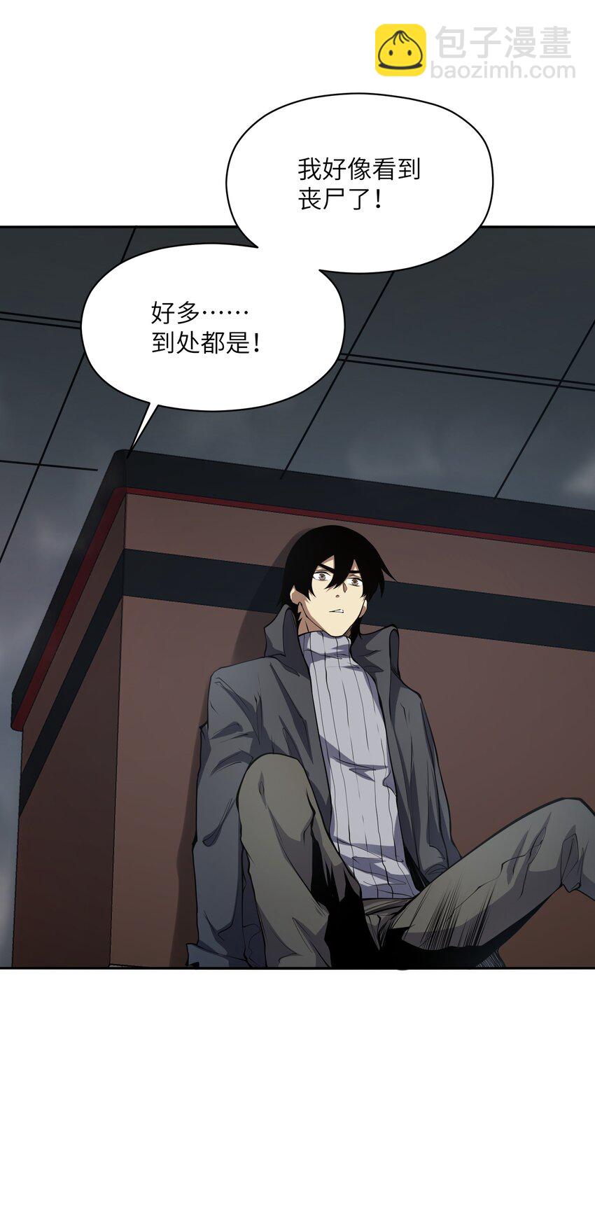 021 感知异能(1/2)-第21话