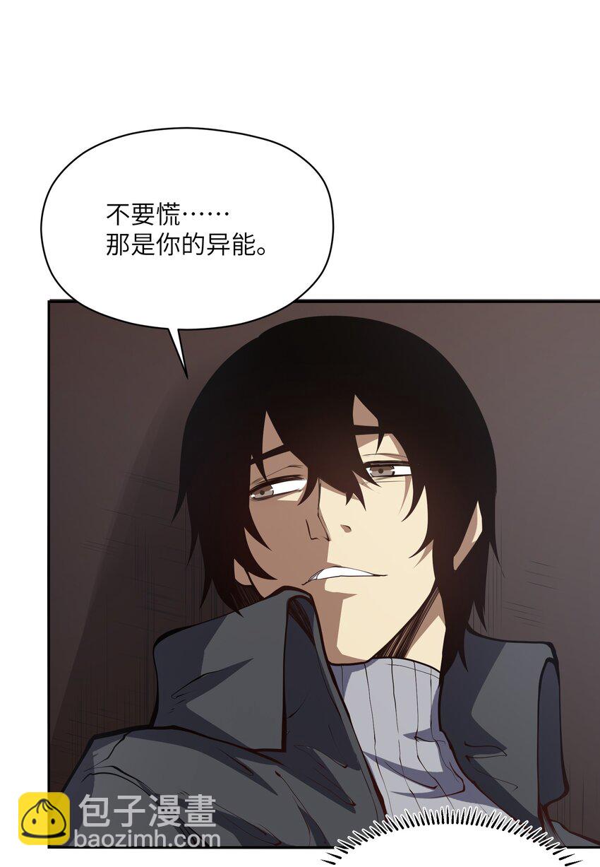 021 感知异能(1/2)-第21话