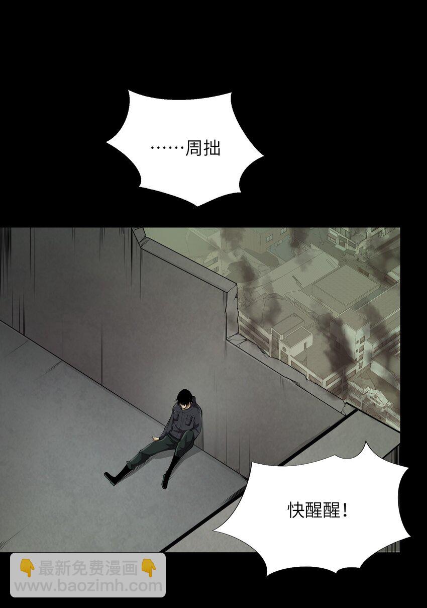 021 感知异能(1/2)-第21话