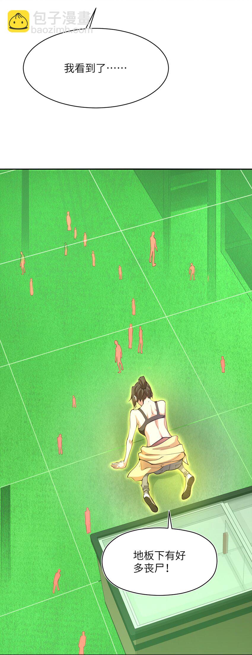 021 感知异能(1/2)-第21话