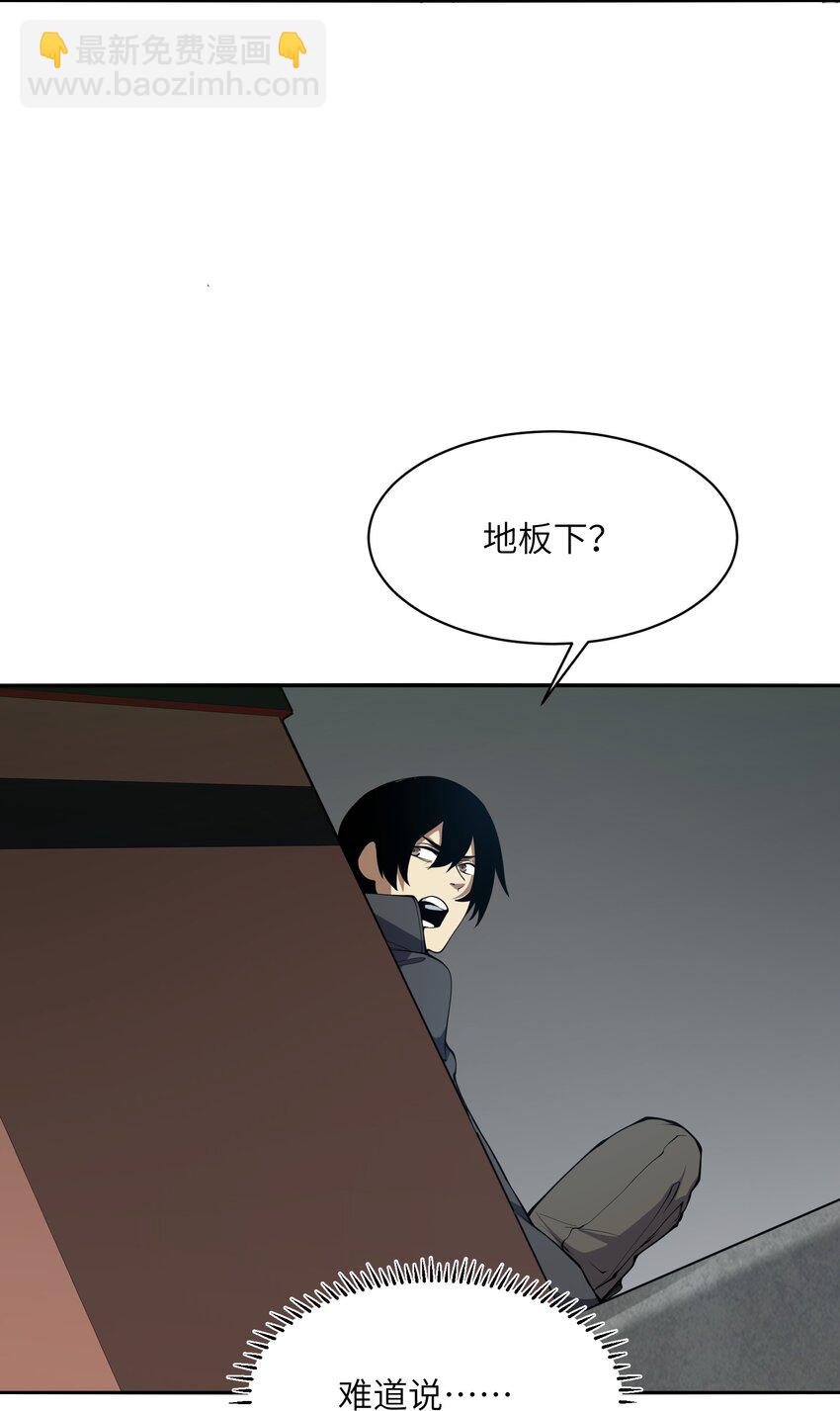 021 感知异能(1/2)-第21话