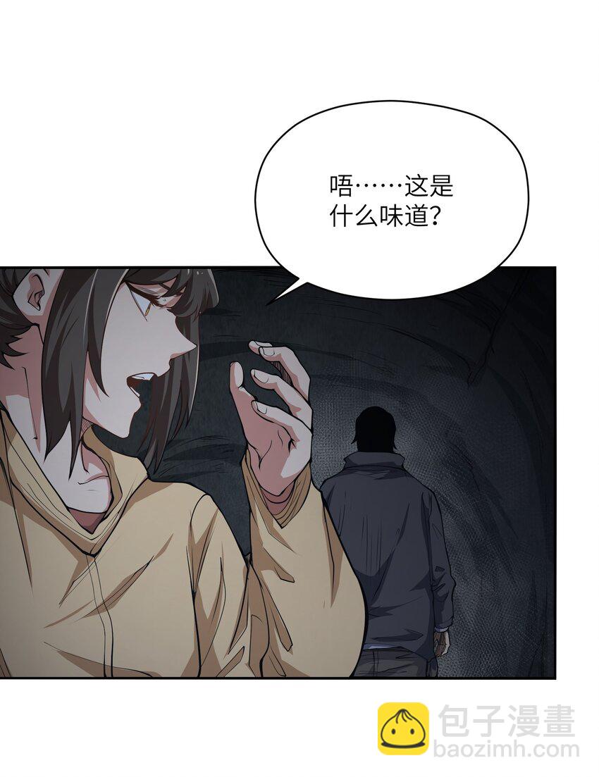 021 感知异能(1/2)-第21话