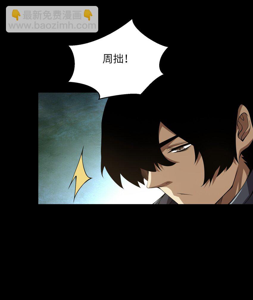 021 感知异能(1/2)-第21话