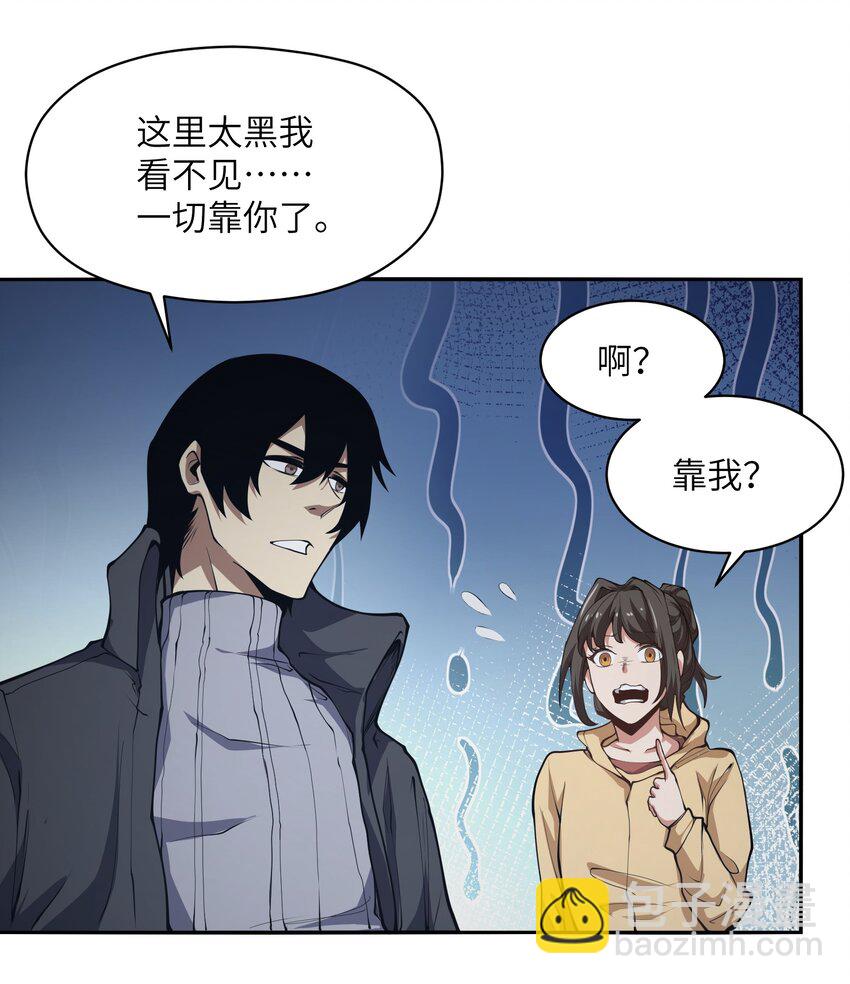 021 感知异能(1/2)-第21话