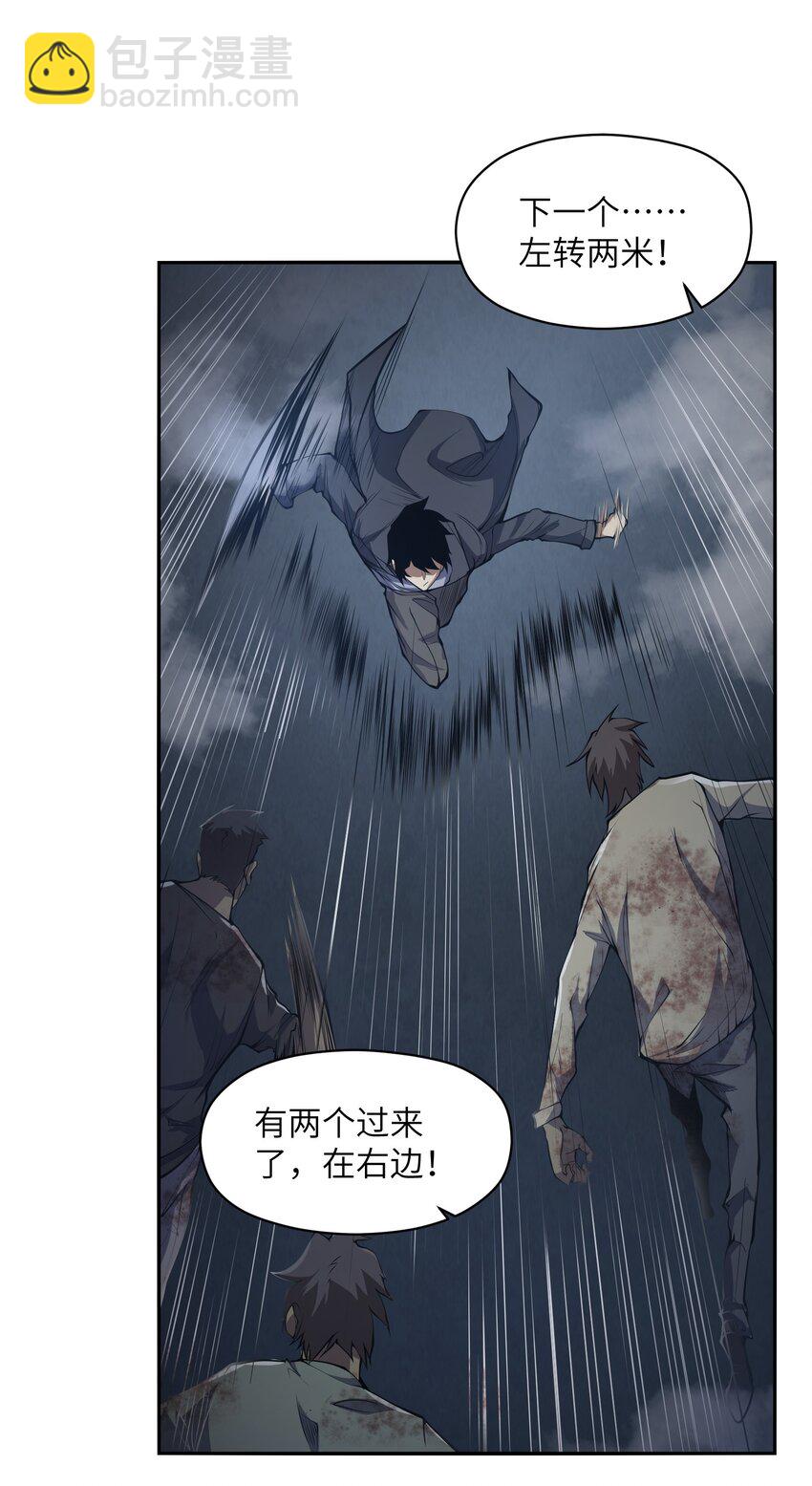 021 感知异能(1/2)-第21话