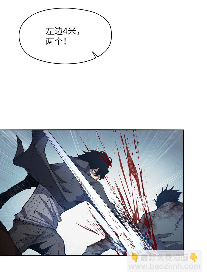 021 感知异能(1/2)-第21话