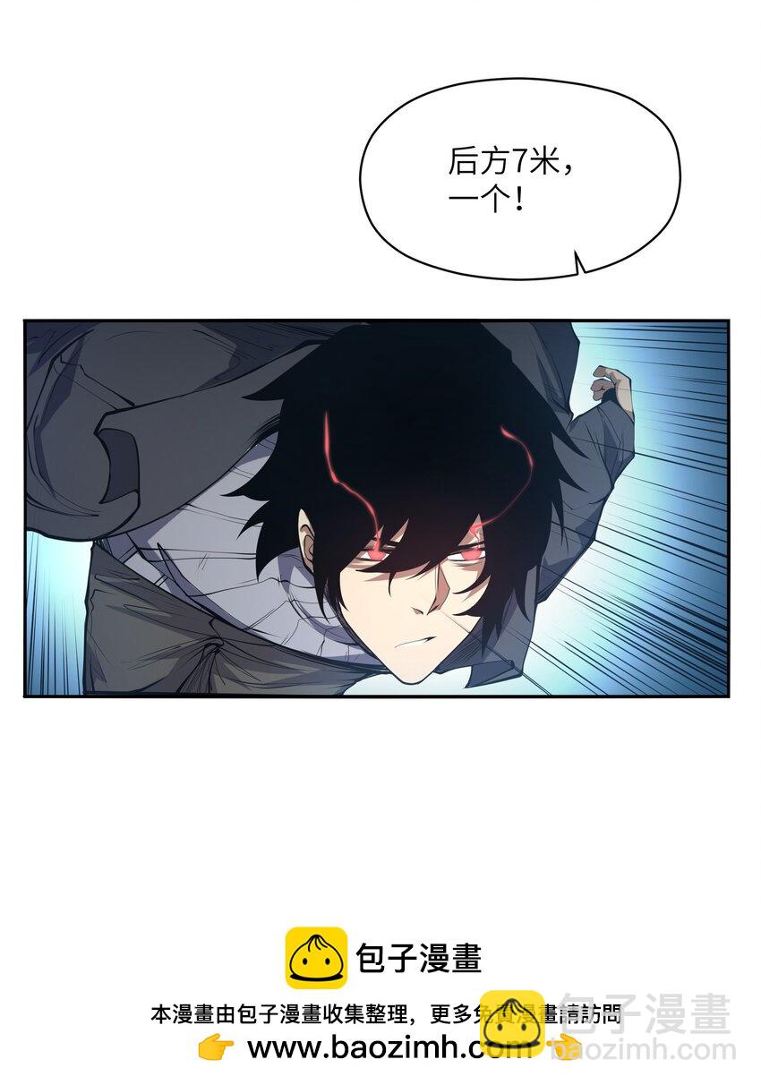 021 感知异能(1/2)-第21话