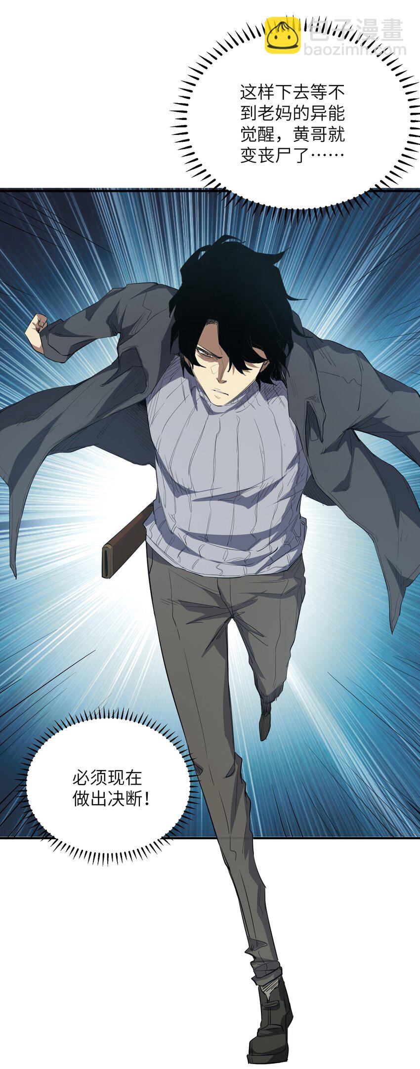 023 主动出击(1/2)-第23话