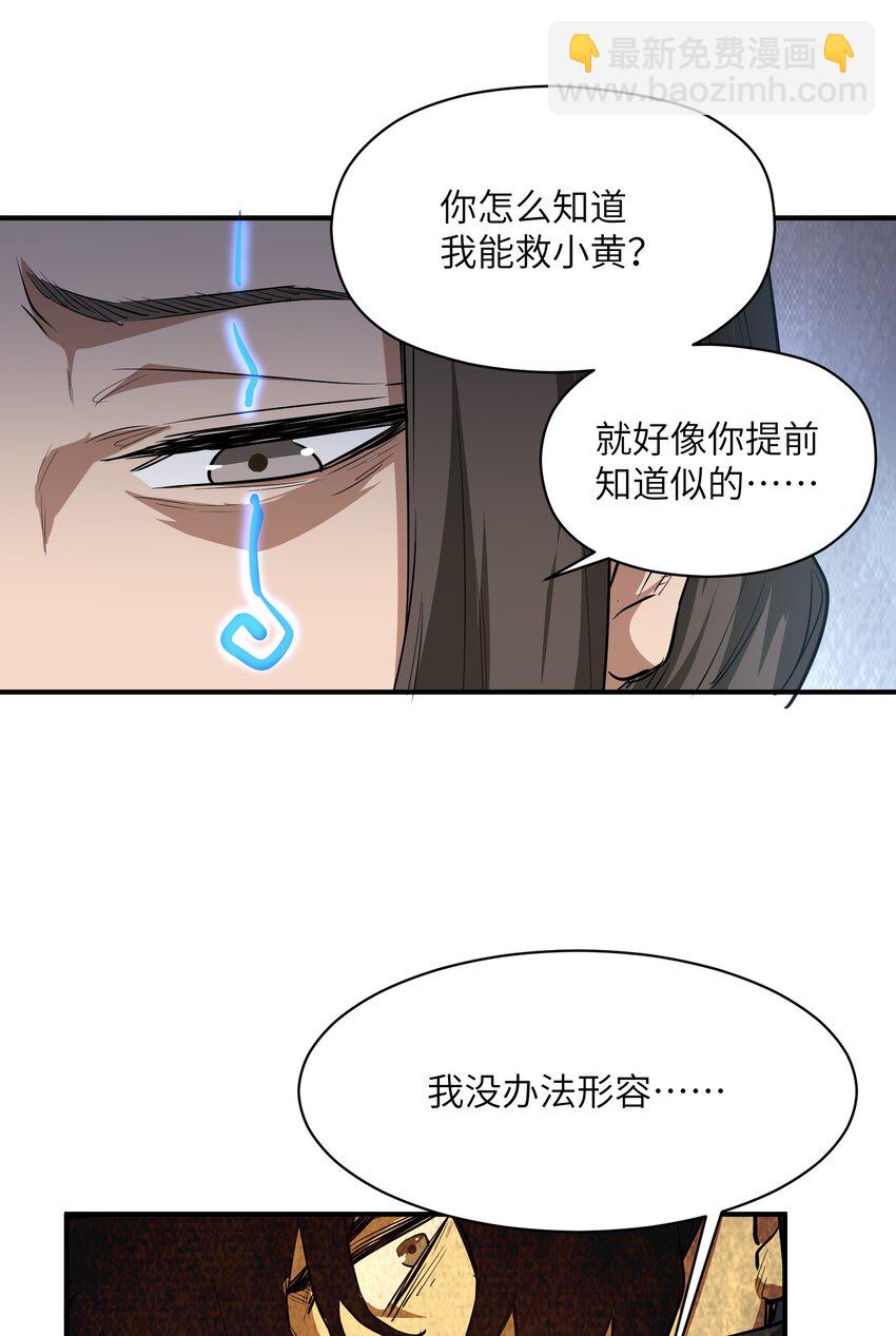 023 主动出击(1/2)-第23话