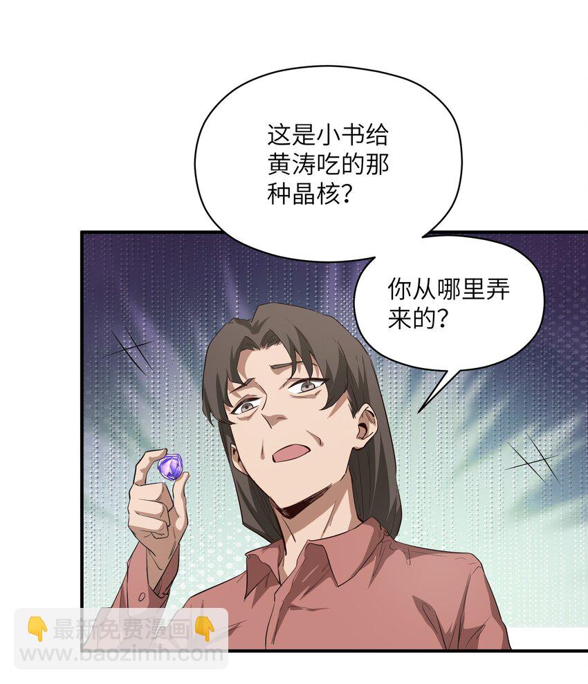 023 主动出击(1/2)-第23话