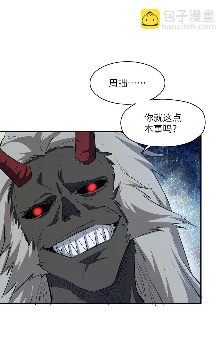 025 高阶异能者(1/2)-第25话