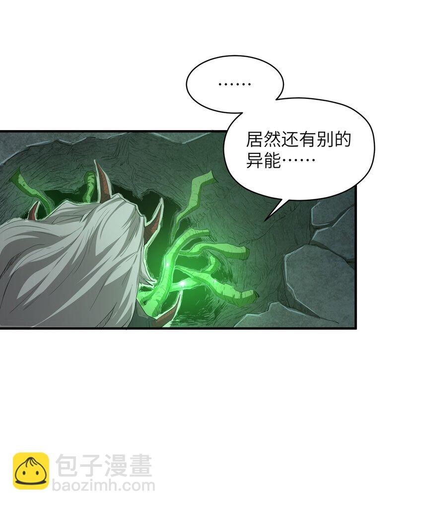 025 高阶异能者(1/2)-第25话