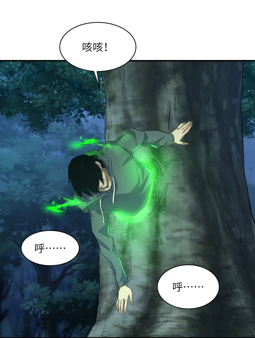 025 高阶异能者(1/2)-第25话