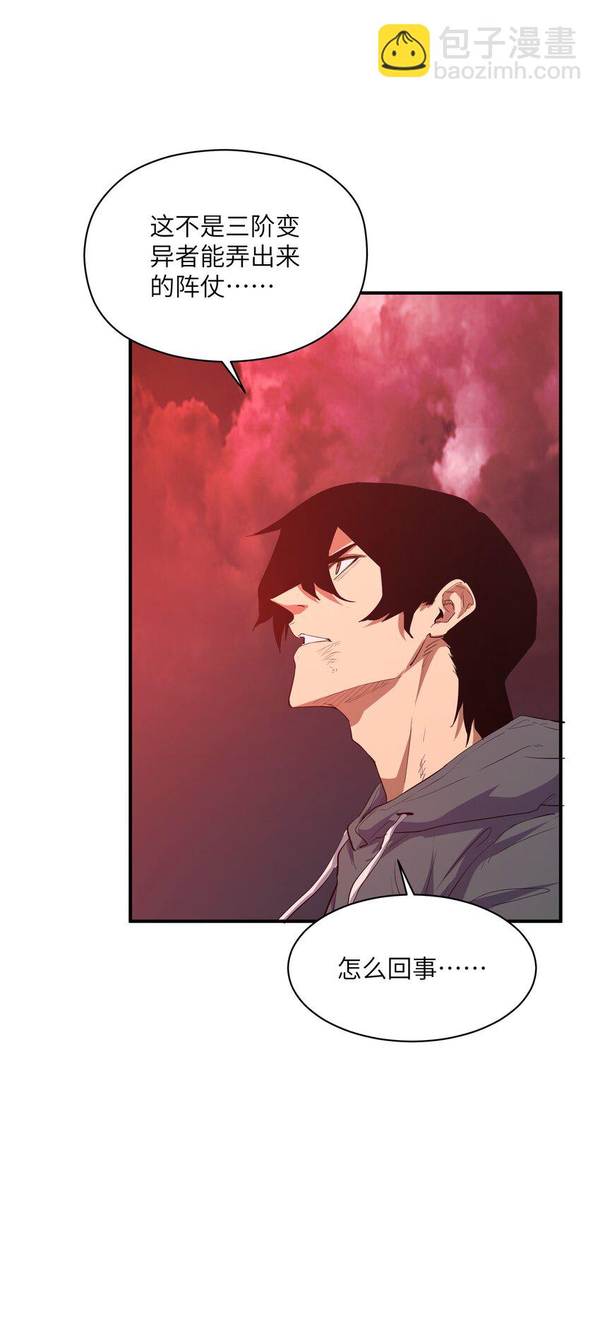 025 高阶异能者(1/2)-第25话