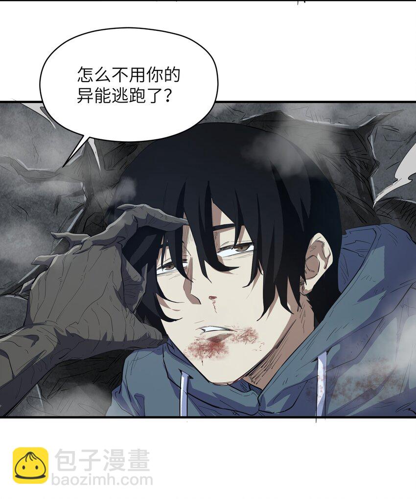 025 高阶异能者(1/2)-第25话