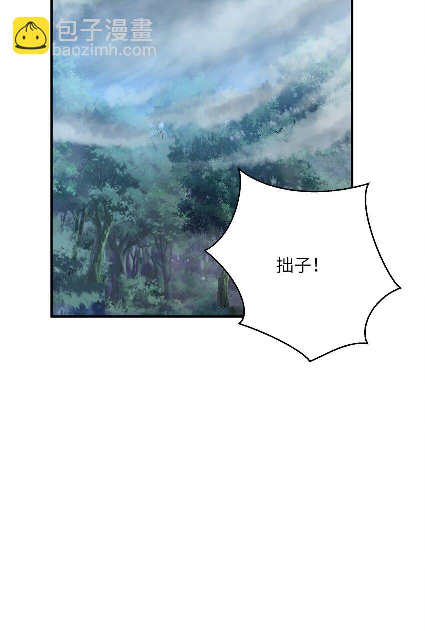 027 渡劫？(1/2)-第27话