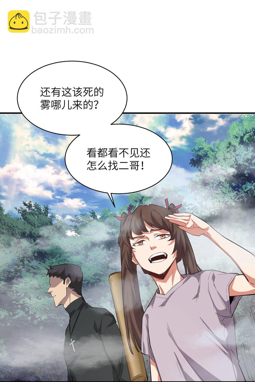 027 渡劫？(1/2)-第27话