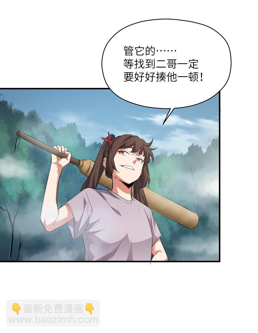 027 渡劫？(1/2)-第27话