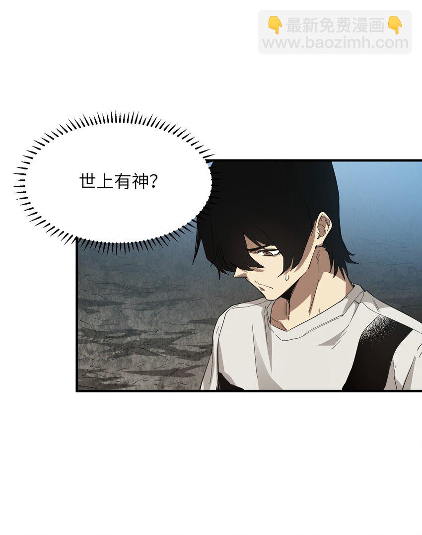 027 渡劫？(1/2)-第27话