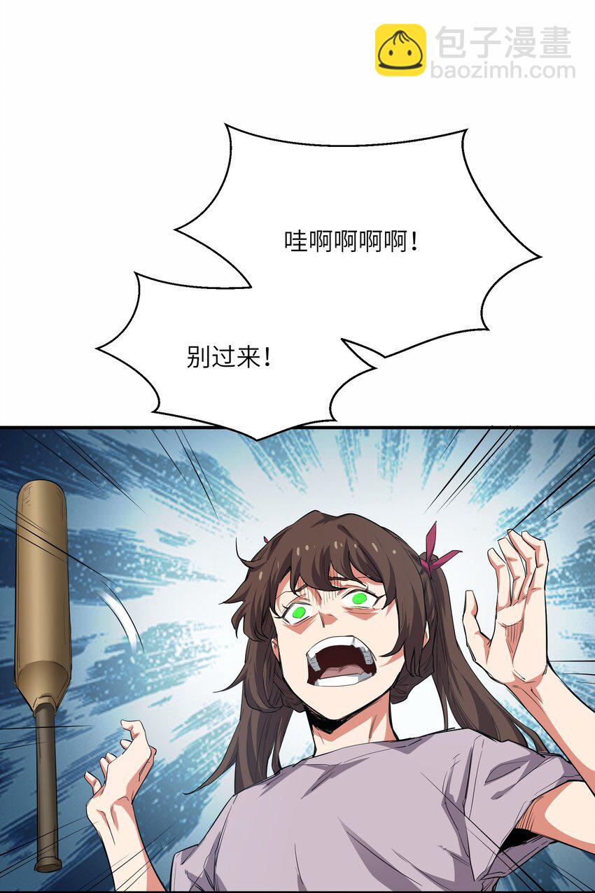 027 渡劫？(1/2)-第27话