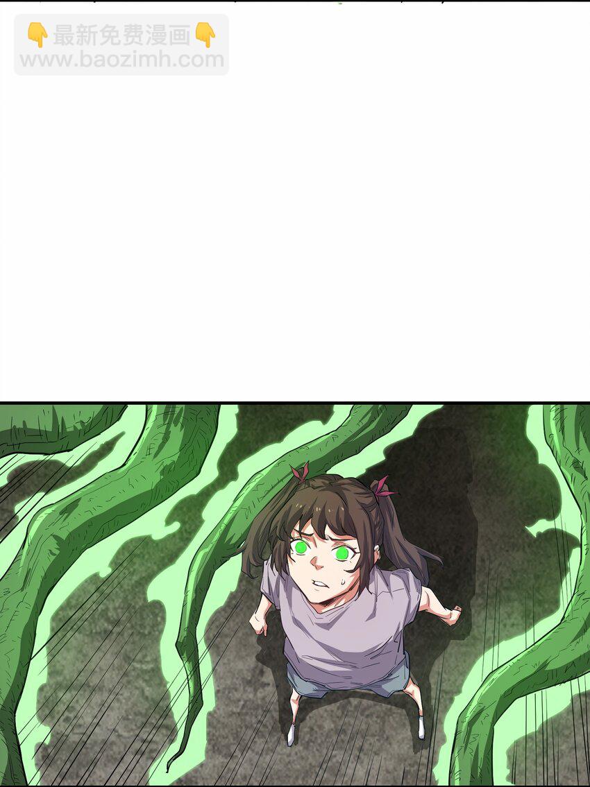 027 渡劫？(1/2)-第27话