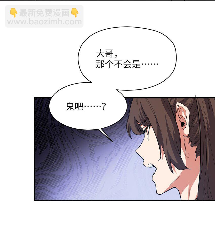 027 渡劫？(1/2)-第27话