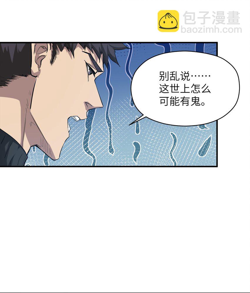 027 渡劫？(1/2)-第27话