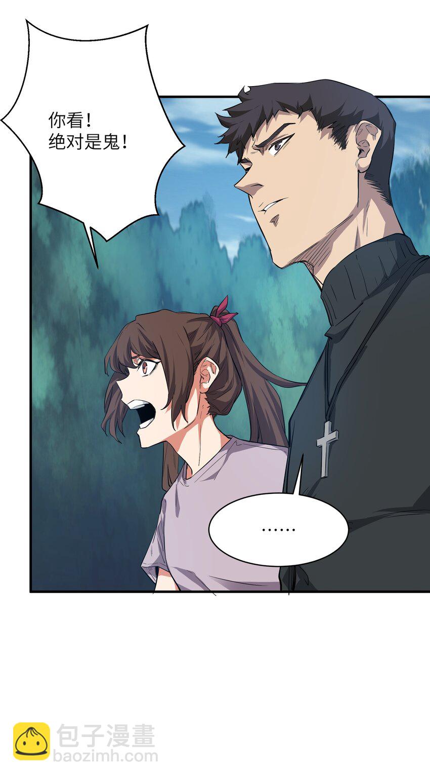 027 渡劫？(1/2)-第27话