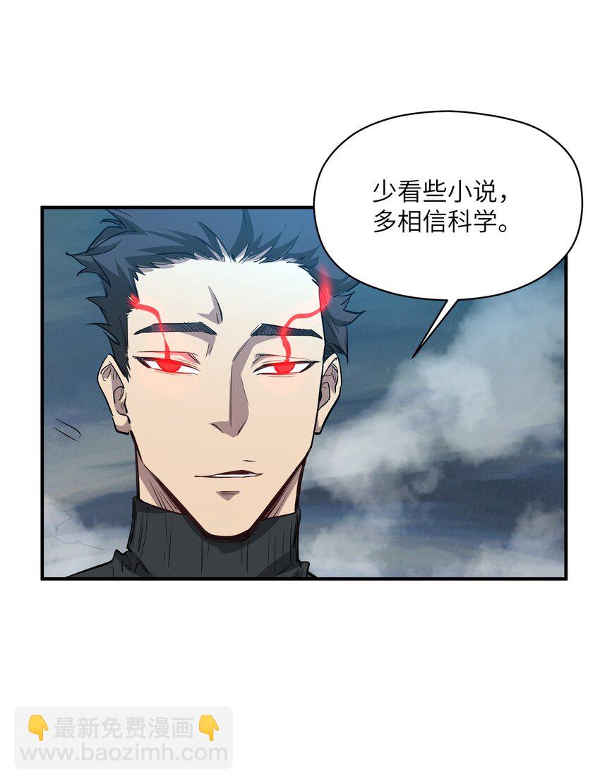 027 渡劫？(1/2)-第27话