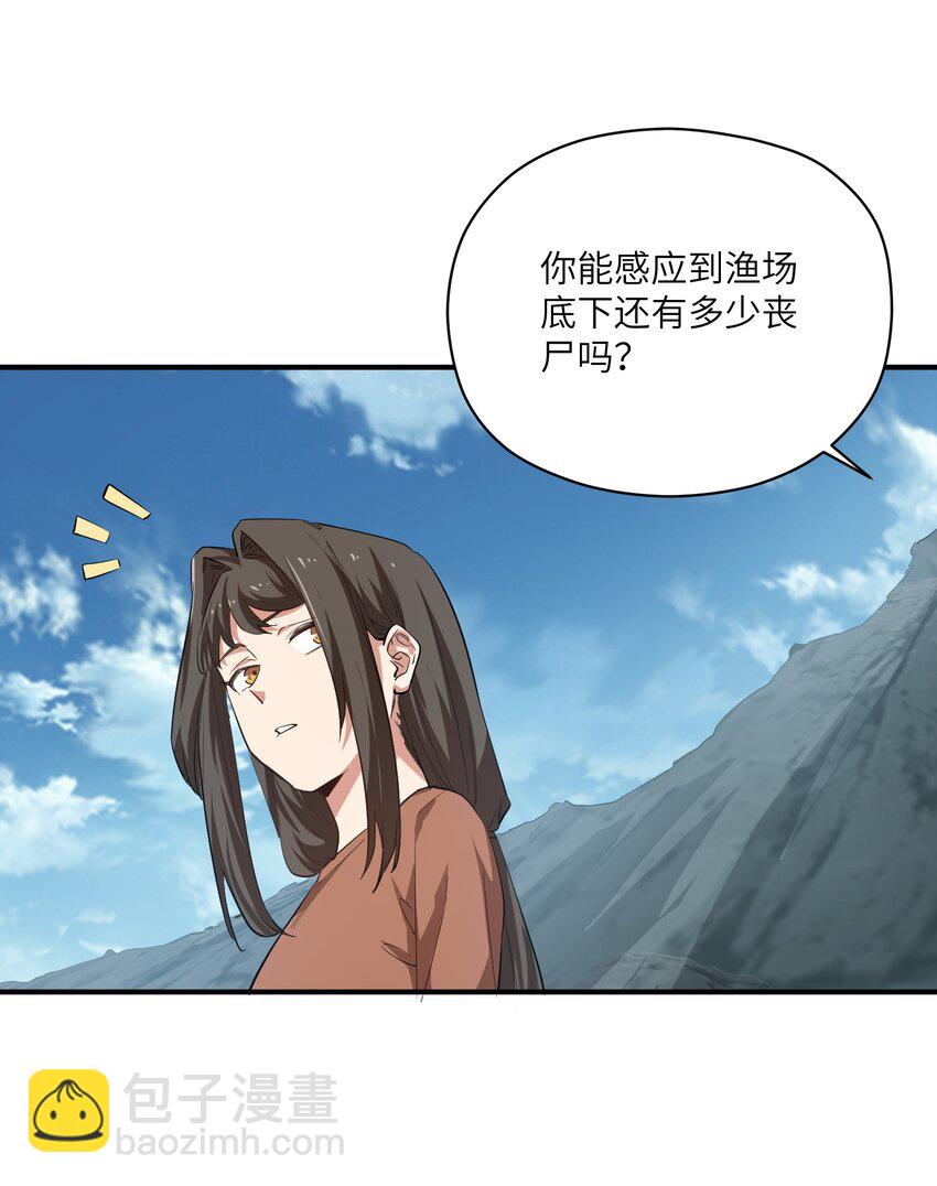 029 袭击(1/2)-第29话